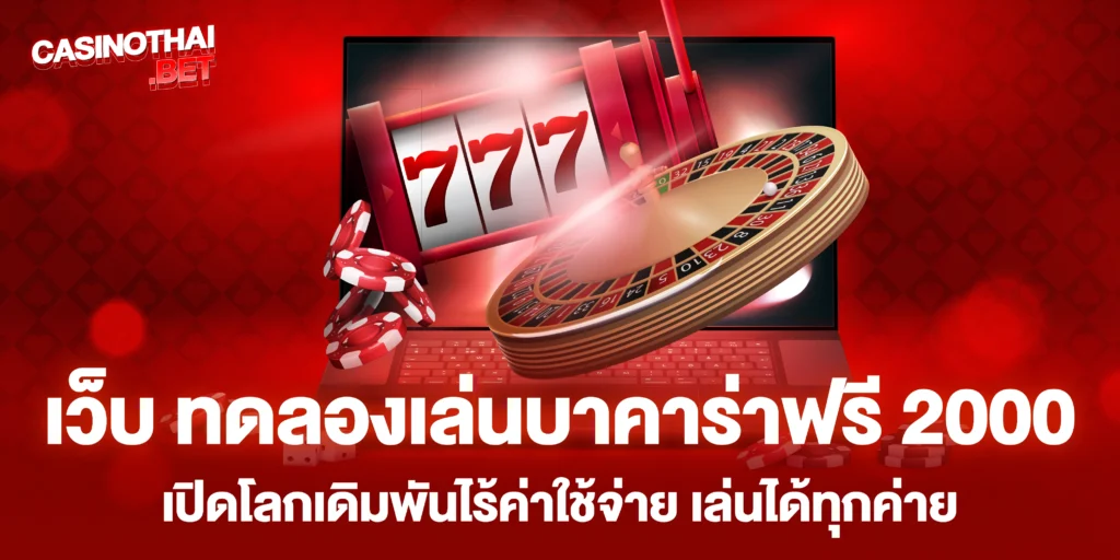 เว็บ 1688 sagame บาคาร่า