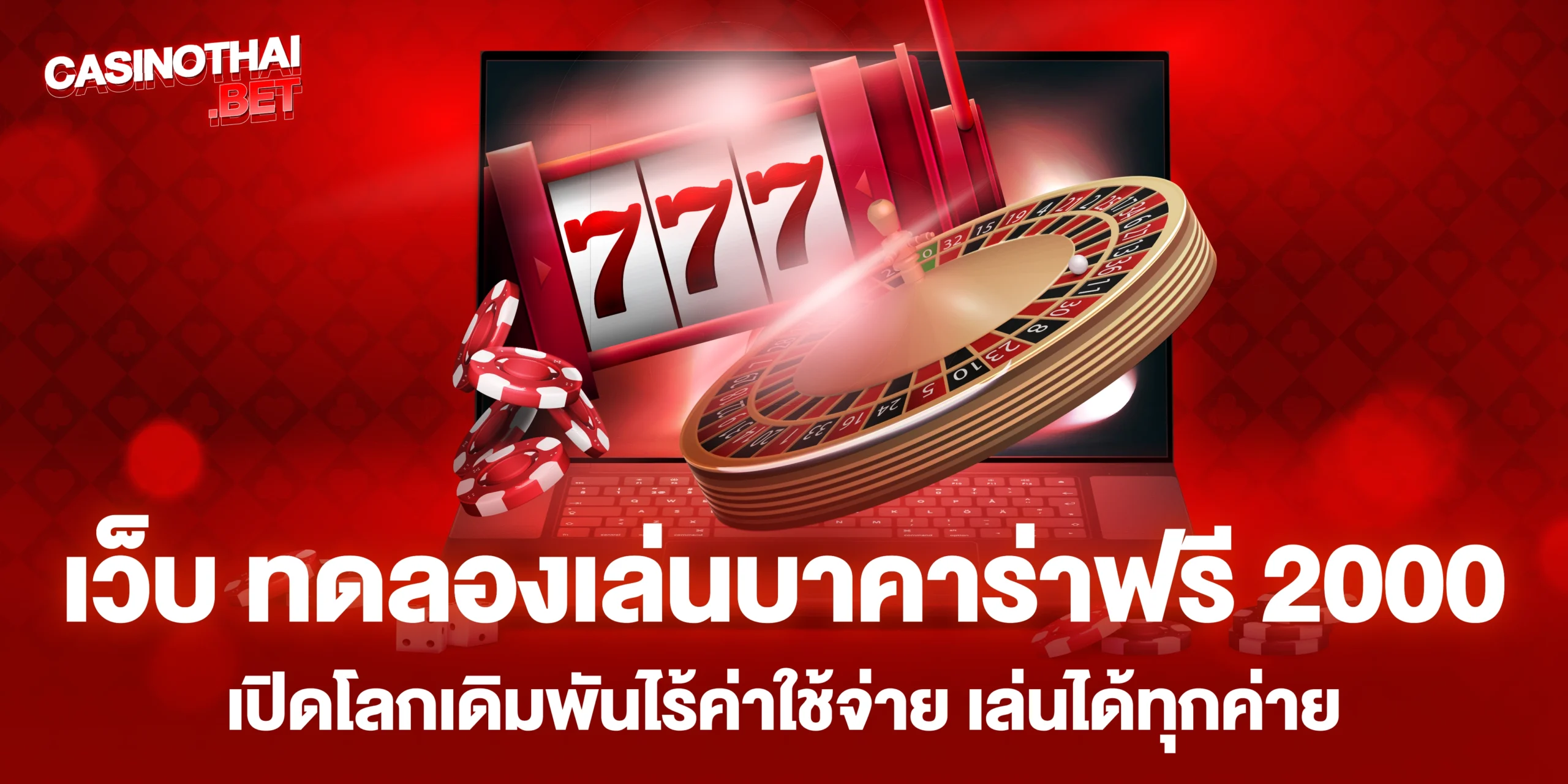 เว็บ 1688 sagame บาคาร่า