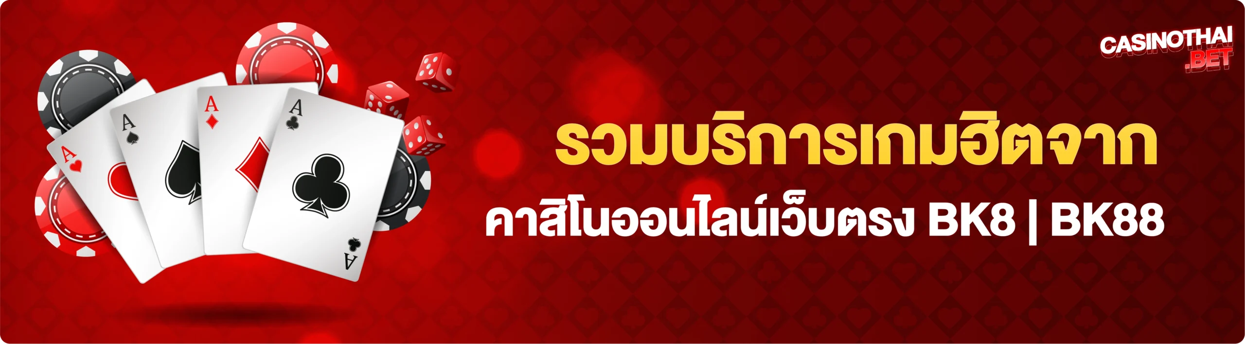 BK8 คาสิโน
