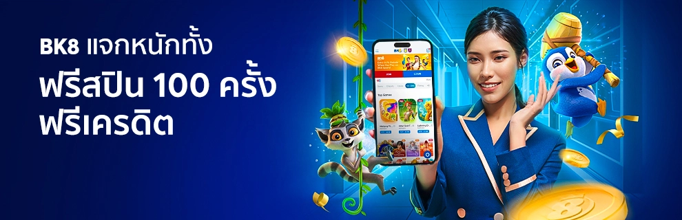 โปรฟรีสปิน